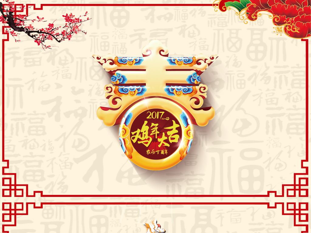2017年上海轩海水族(索浦鱼缸)春节放假通知